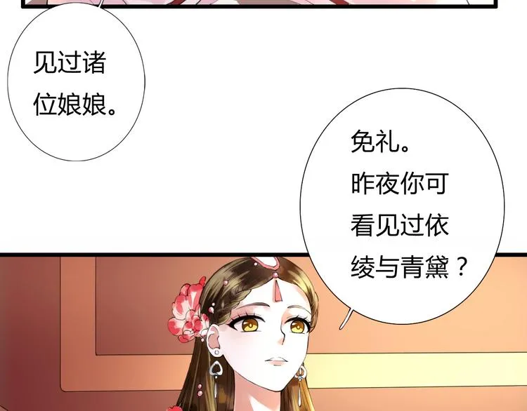 第7话 被认出！？ 第4页