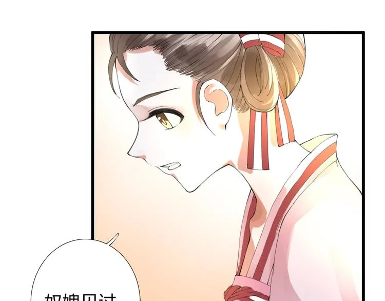 第7话 被认出！？ 第6页
