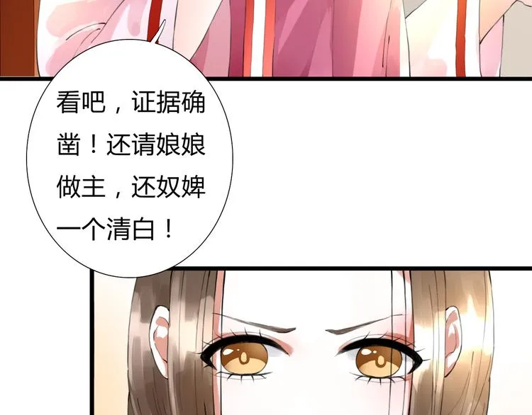 第7话 被认出！？ 第9页