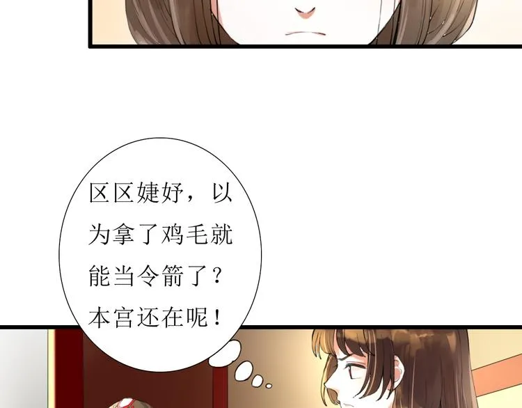 第7话 被认出！？ 第10页