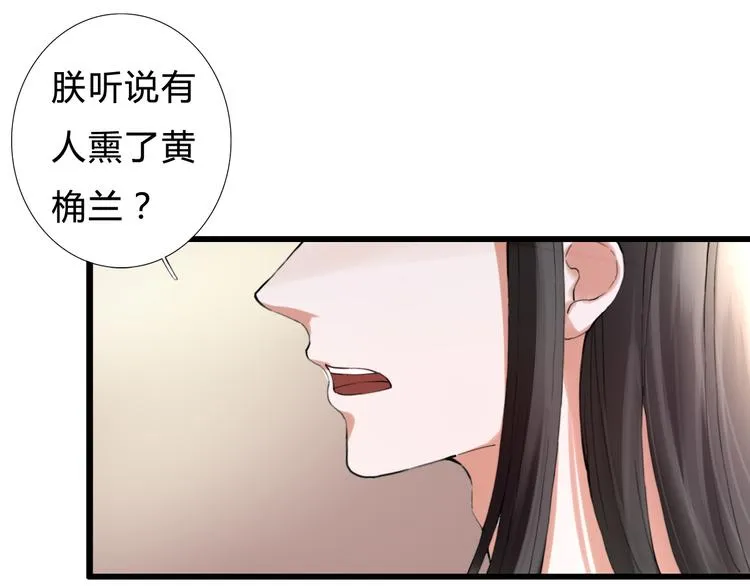 第7话 被认出！？ 第14页