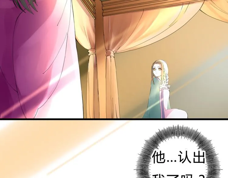 第7话 被认出！？ 第18页
