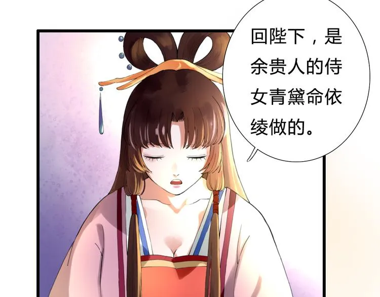 第7话 被认出！？ 第20页
