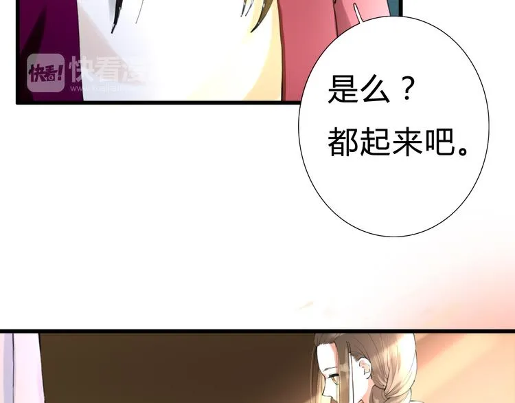 第7话 被认出！？ 第23页
