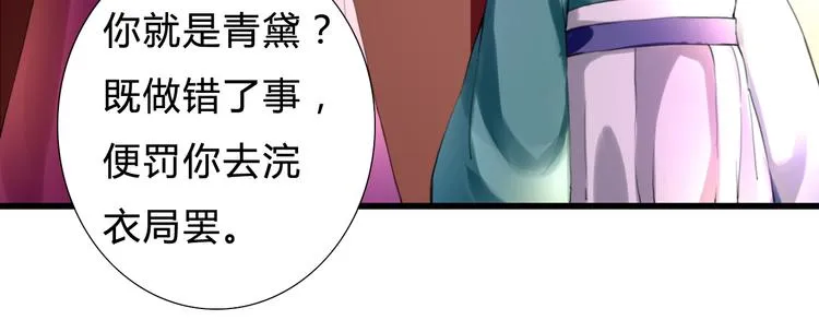 第7话 被认出！？ 第26页