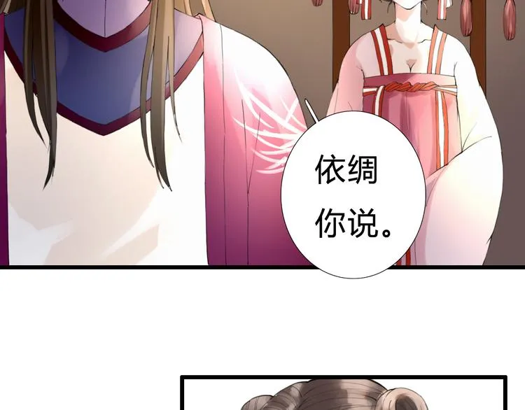 第7话 被认出！？ 第31页