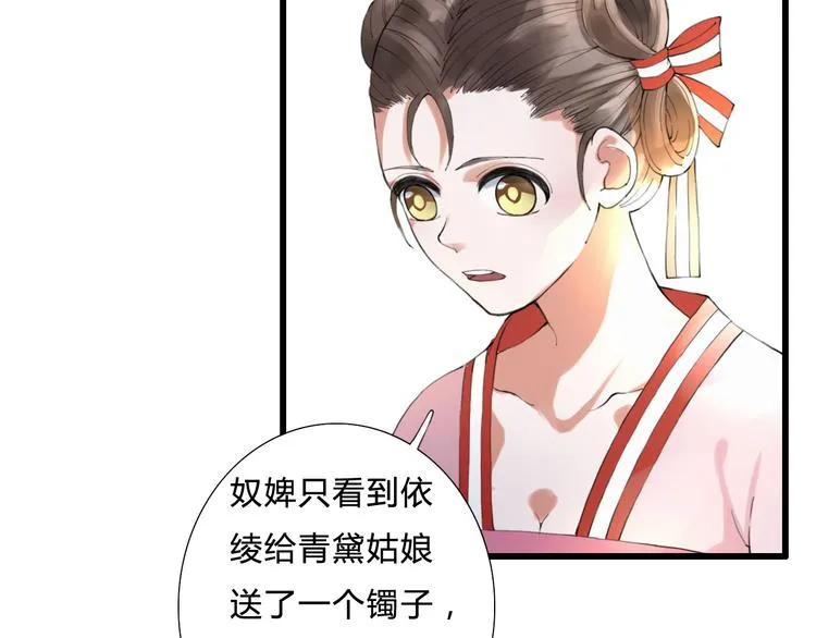 第7话 被认出！？ 第32页