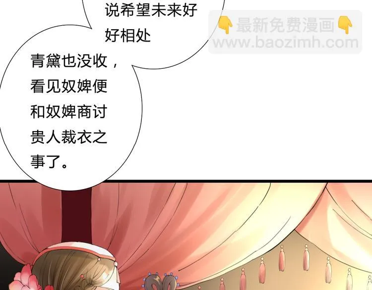 第7话 被认出！？ 第33页