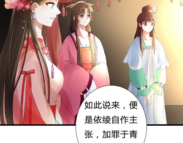 第7话 被认出！？ 第34页