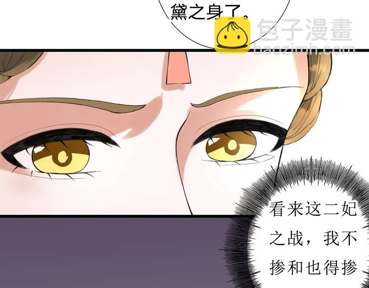 第7话 被认出！？ 第35页