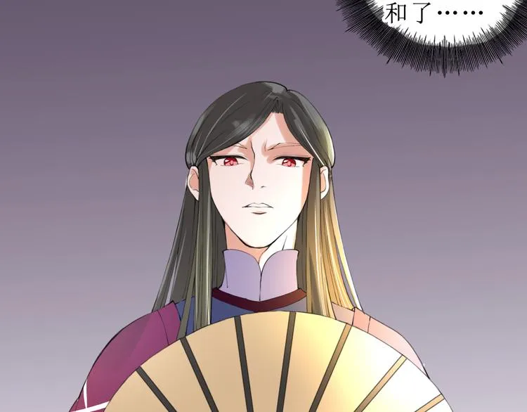 第7话 被认出！？ 第36页