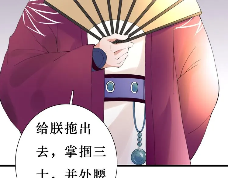 第7话 被认出！？ 第37页