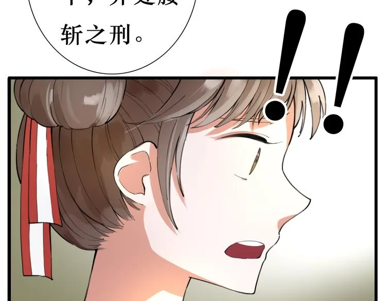 第7话 被认出！？ 第38页