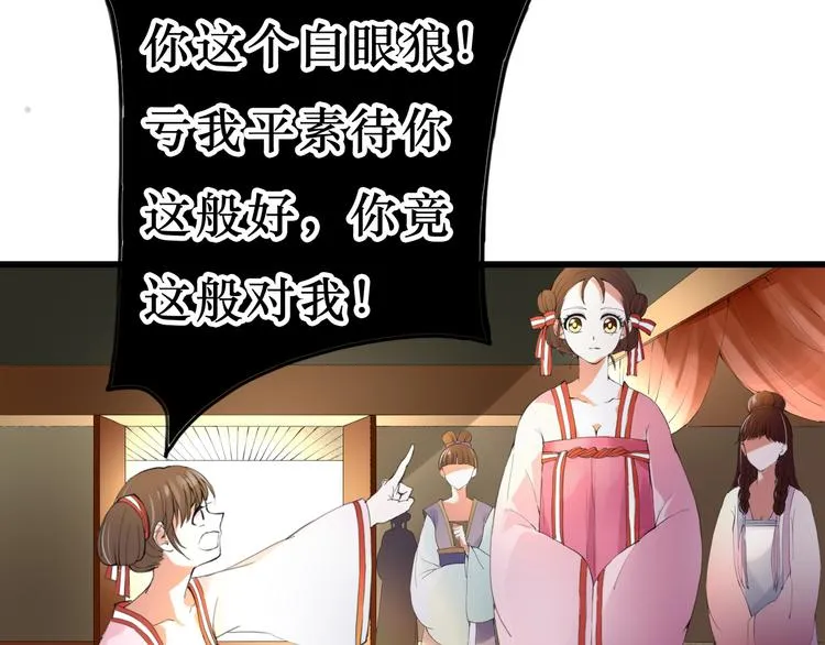 第7话 被认出！？ 第41页