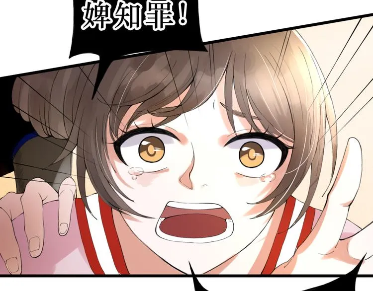 第7话 被认出！？ 第44页