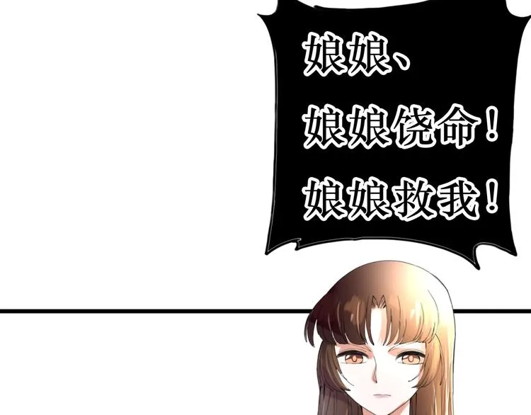 第7话 被认出！？ 第45页