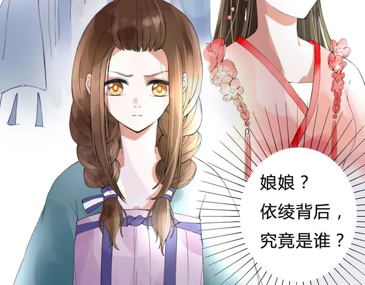 第7话 被认出！？ 第47页