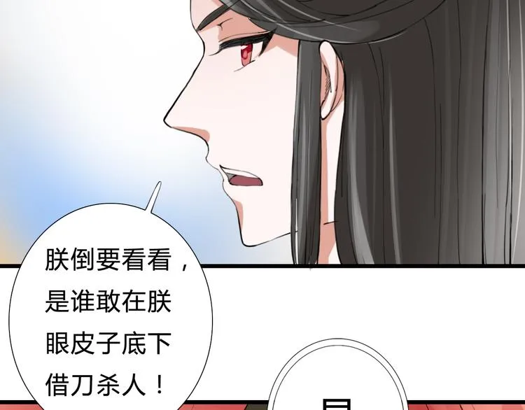 第7话 被认出！？ 第50页