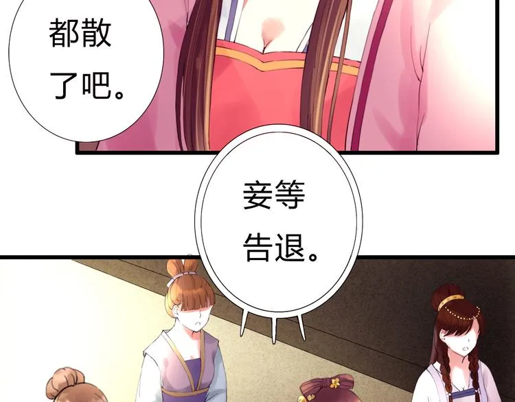 第7话 被认出！？ 第54页