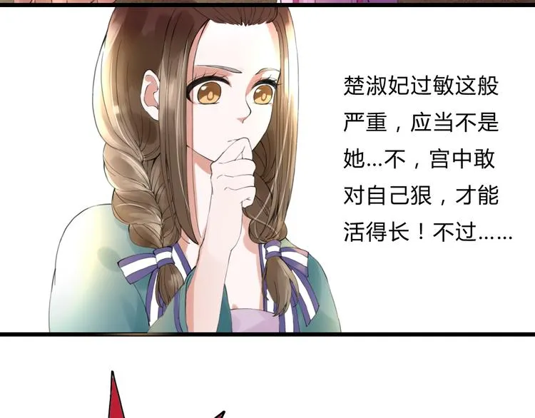 第7话 被认出！？ 第56页