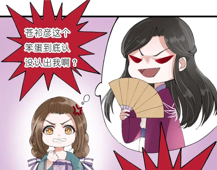 第7话 被认出！？ 第57页