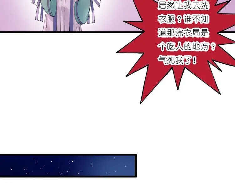 第7话 被认出！？ 第58页