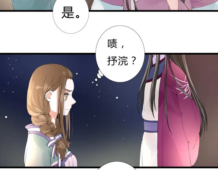 第7话 被认出！？ 第67页