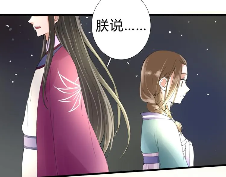 第7话 被认出！？ 第68页