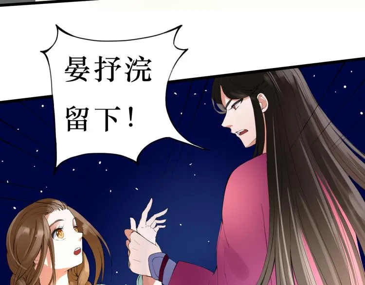 第7话 被认出！？ 第69页