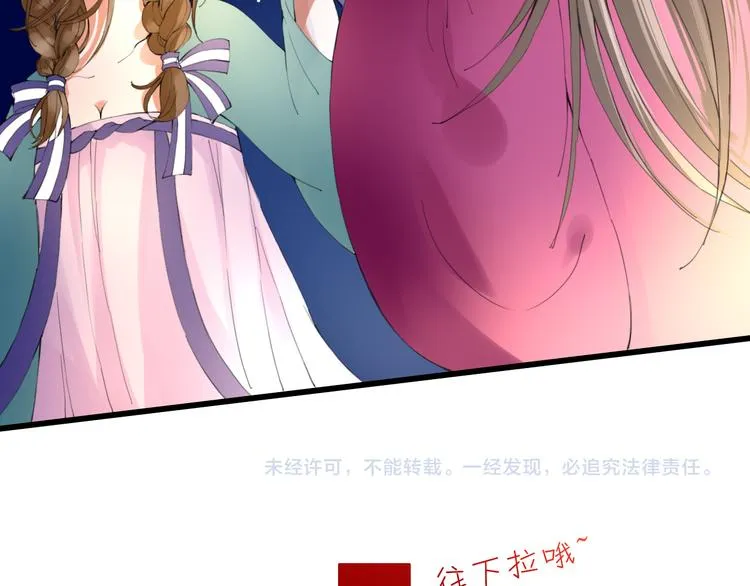 第7话 被认出！？ 第70页