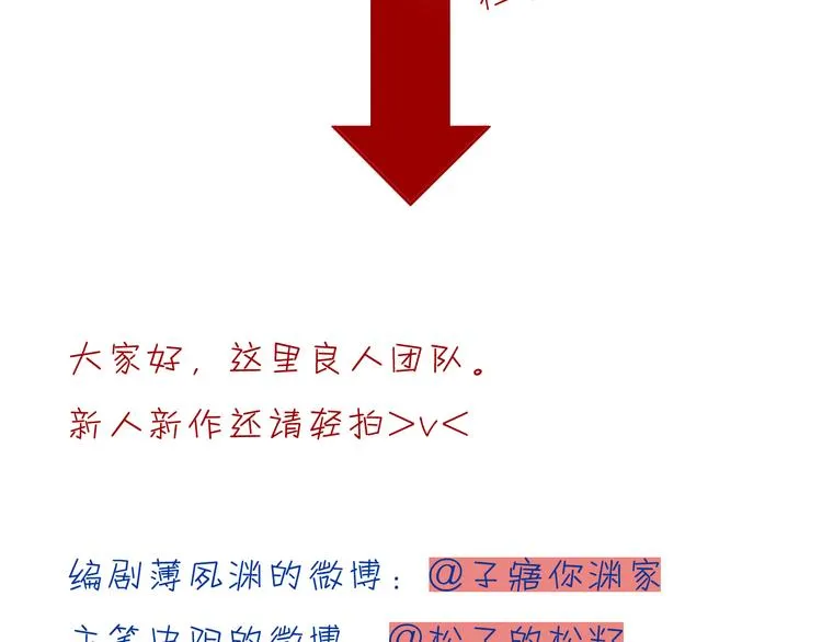第7话 被认出！？ 第71页