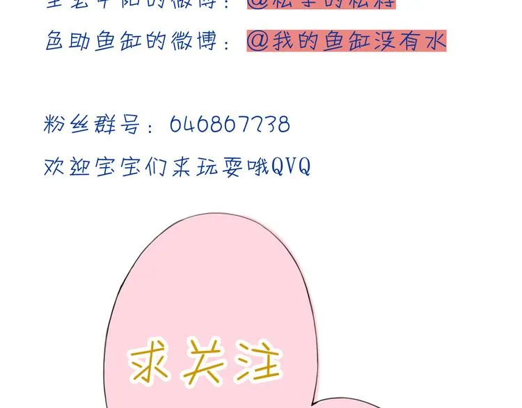第7话 被认出！？ 第72页