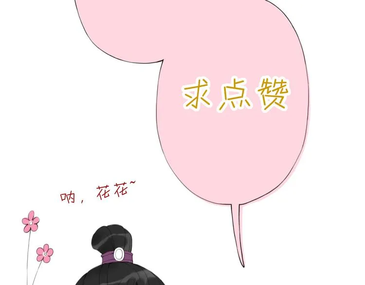 第7话 被认出！？ 第73页