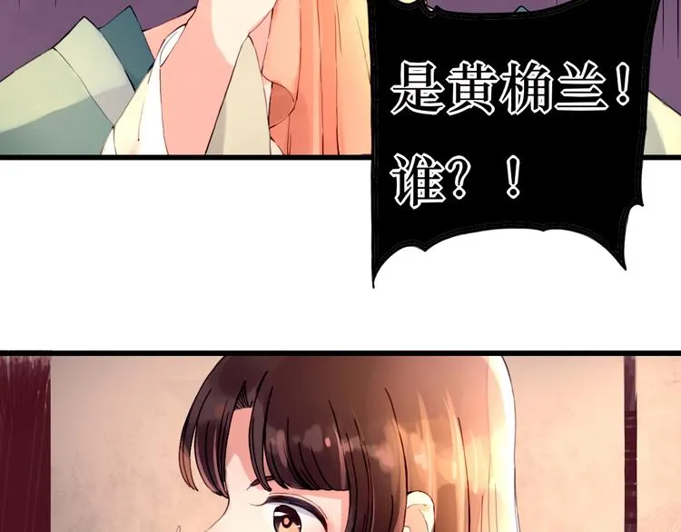 第6话 冲突 第34页