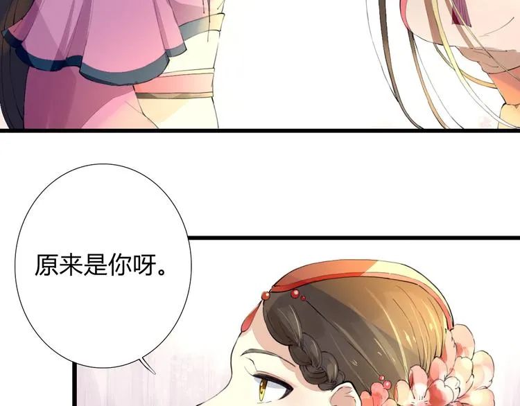 第6话 冲突 第42页