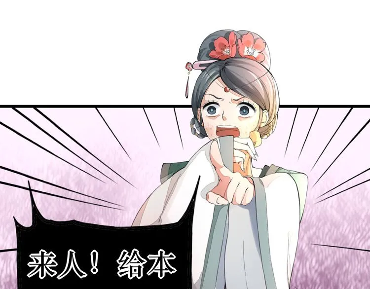 第6话 冲突 第44页
