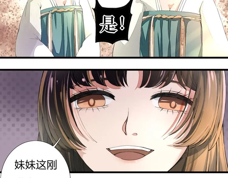 第6话 冲突 第46页