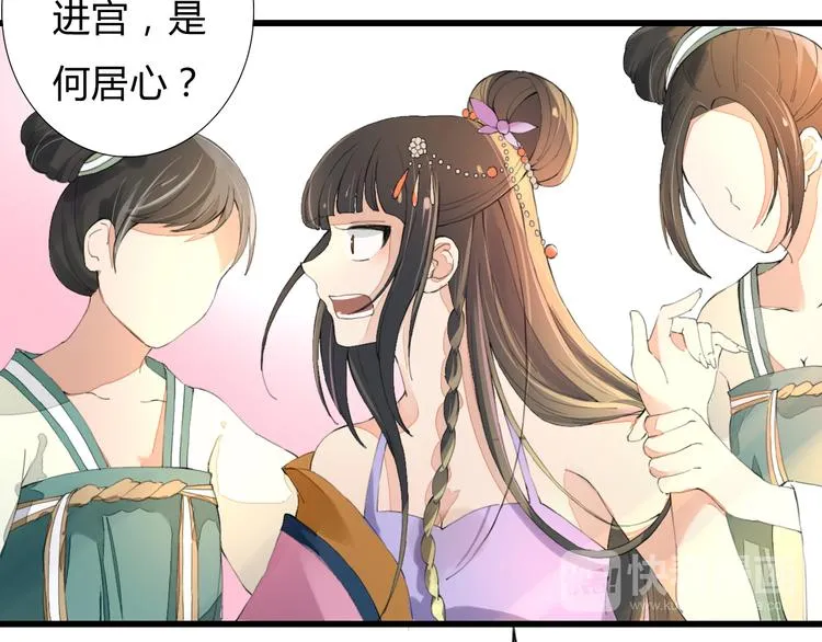第6话 冲突 第47页