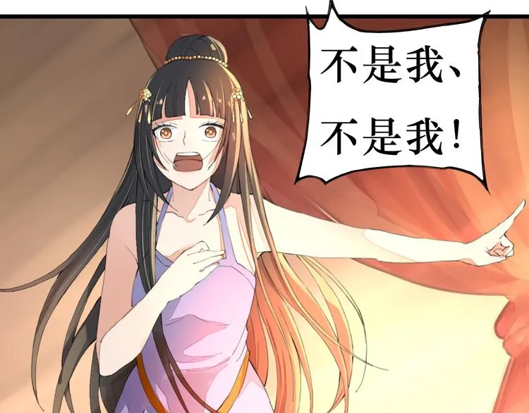第6话 冲突 第48页