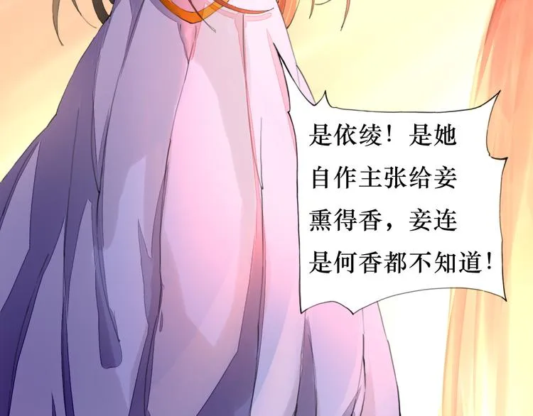 第6话 冲突 第49页