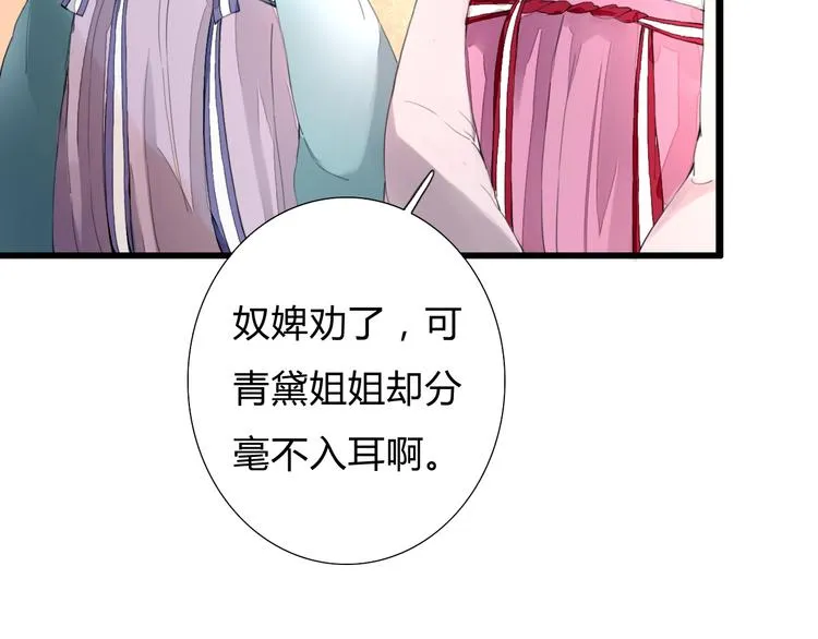 第6话 冲突 第52页