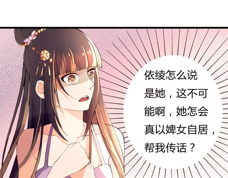 第6话 冲突 第53页