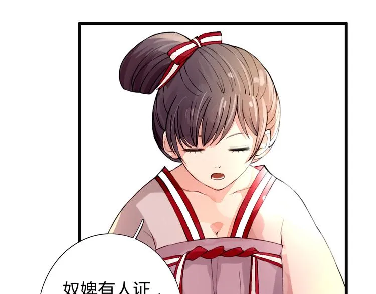第6话 冲突 第66页
