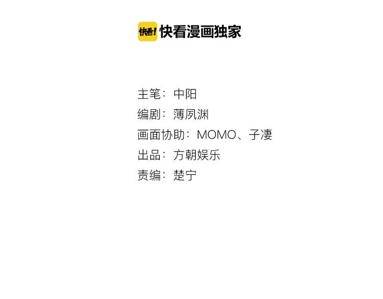 第5话 提点 第3页