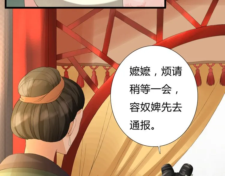 第5话 提点 第6页
