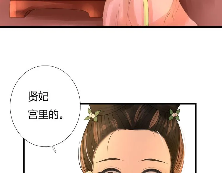 第5话 提点 第11页