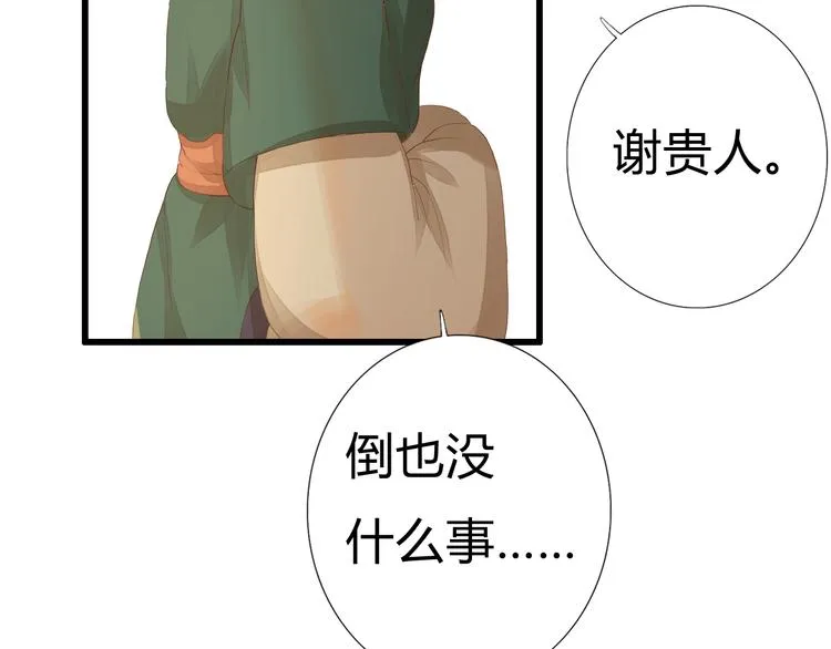 第5话 提点 第19页