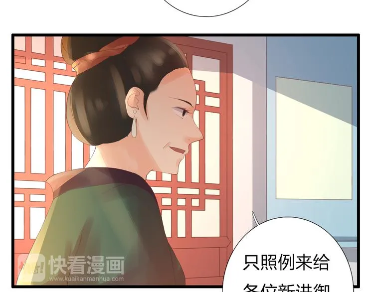 第5话 提点 第20页