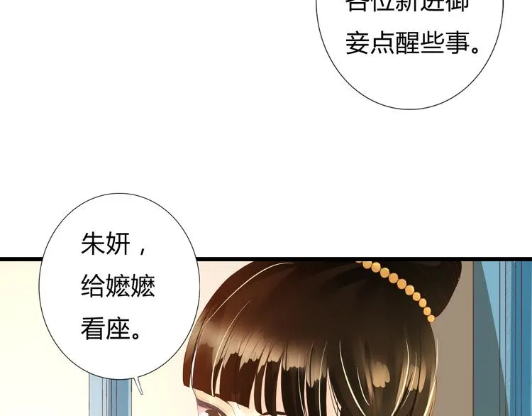 第5话 提点 第21页
