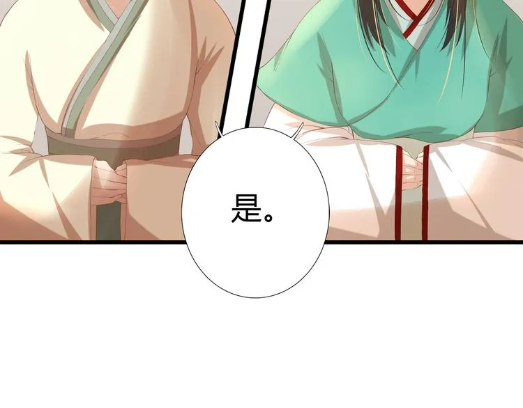 第5话 提点 第24页